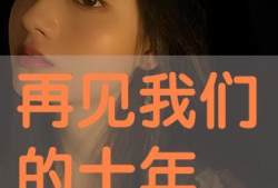 我要看曰批的视频,深度解析其内容与影响